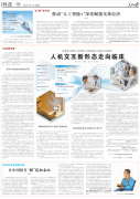 <b>形机协做的新型财产模式；“人工智能+”赋能实</b>